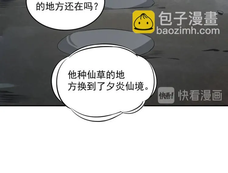 第22集 第38页