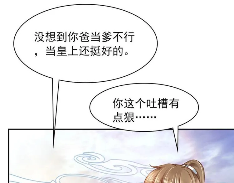 第22集 第82页