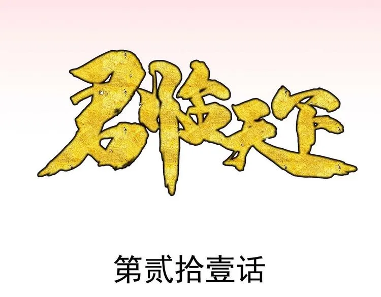 第21集 第3页