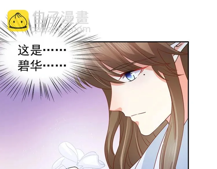 第21集 第52页