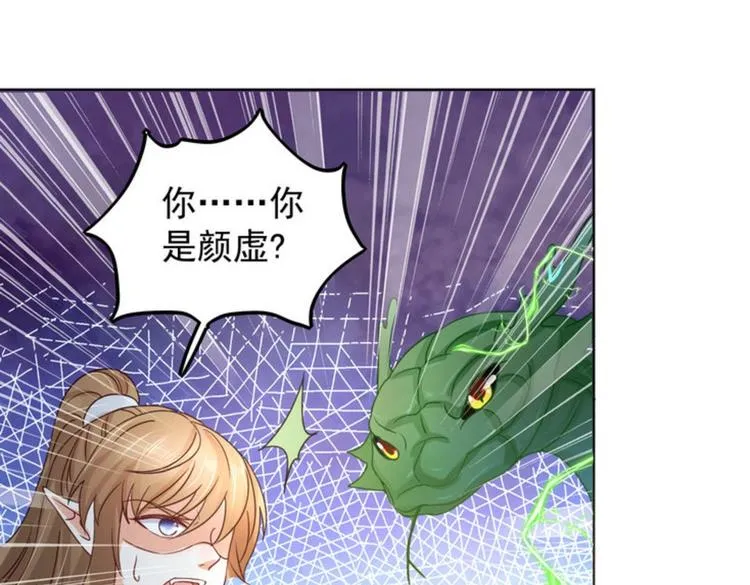 第21集 第86页