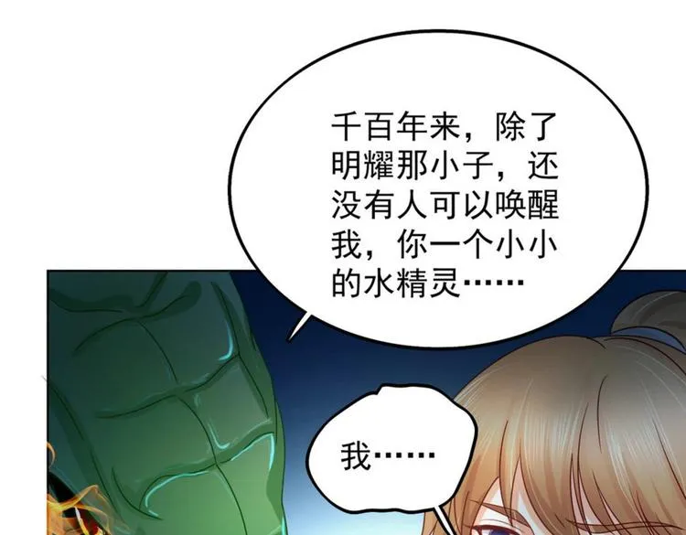 第21集 第88页
