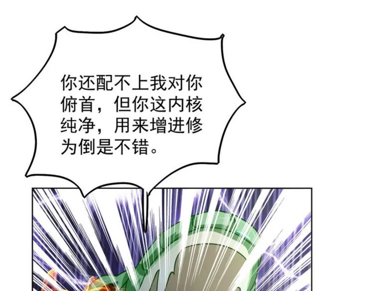 第21集 第90页