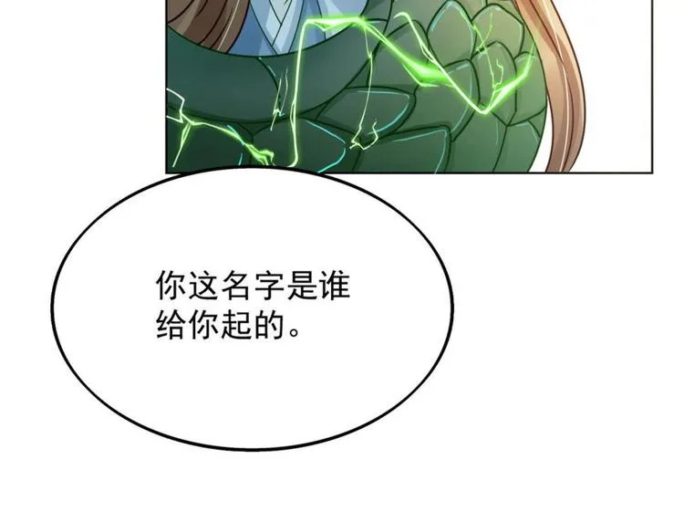 第21集 第99页