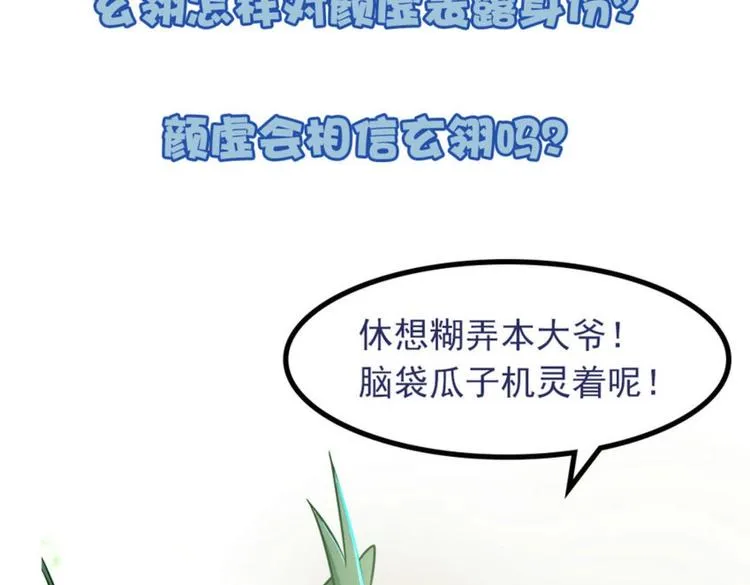 第21集 第101页