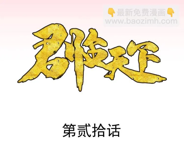 第20集 第3页