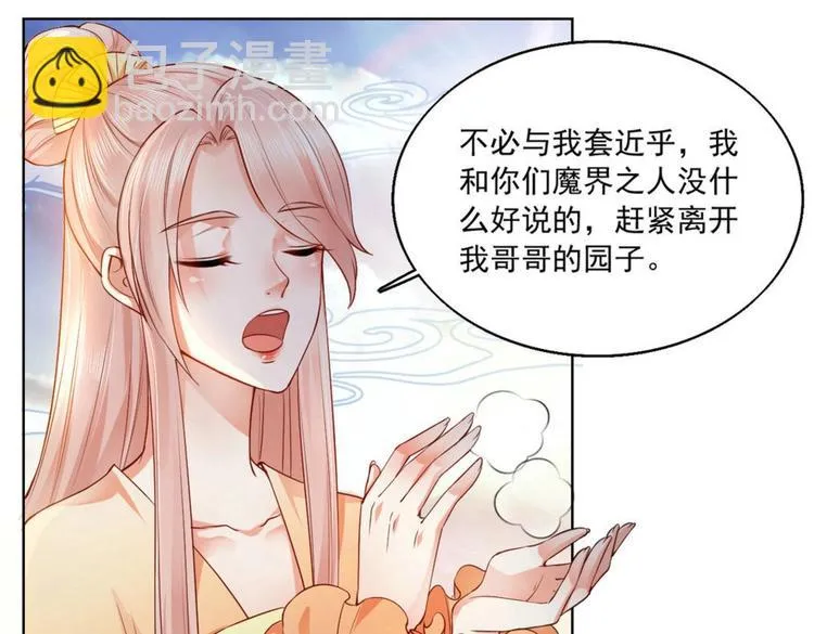 第20集 第12页