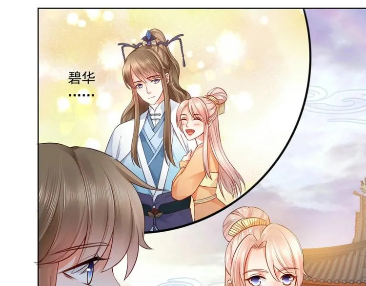 第20集 第14页