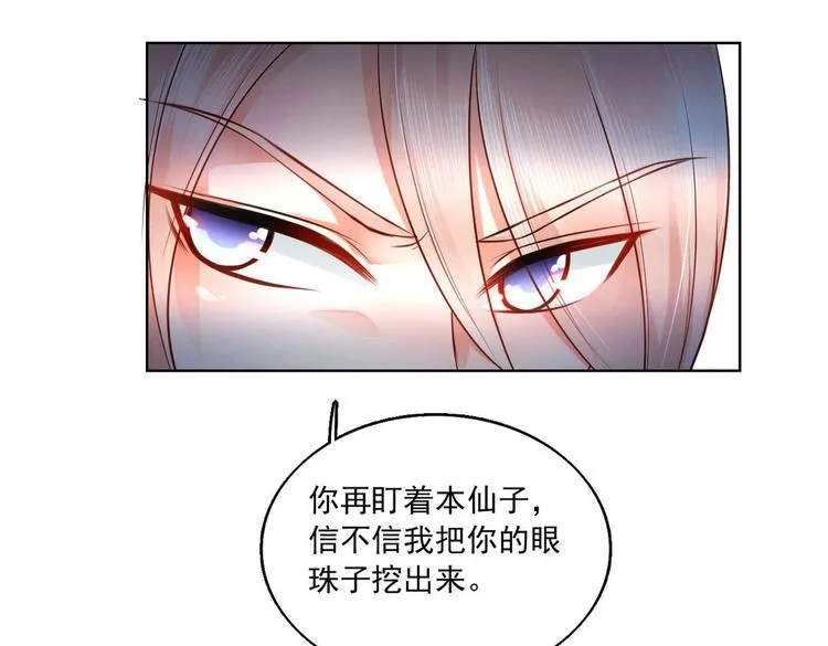 第20集 第16页