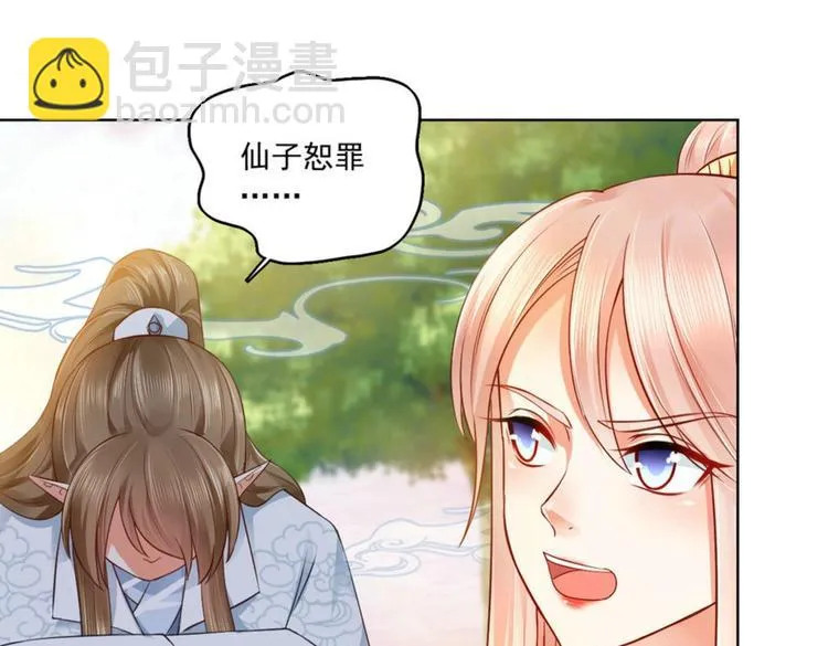 第20集 第18页