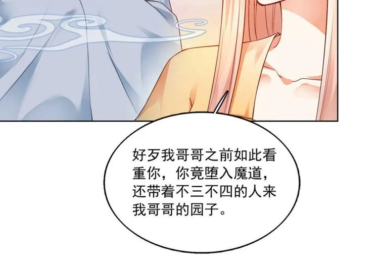 第20集 第19页