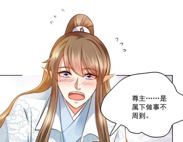 第20集 第40页