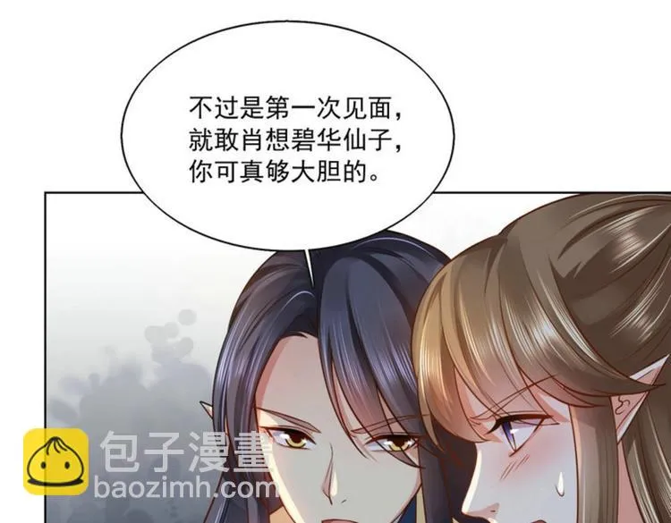 第20集 第44页