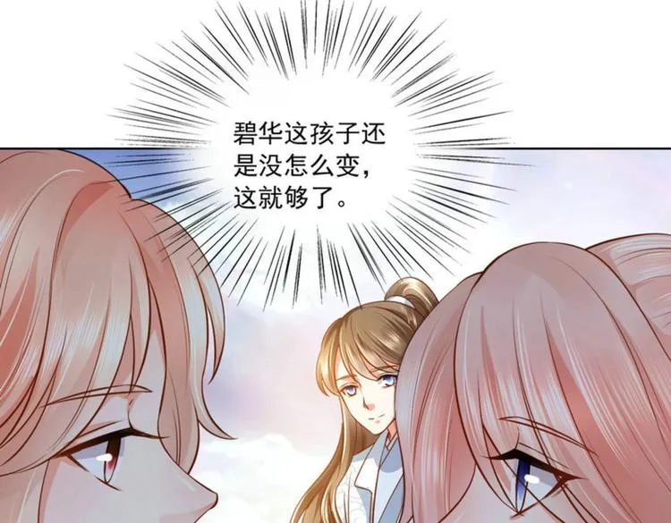 第20集 第51页