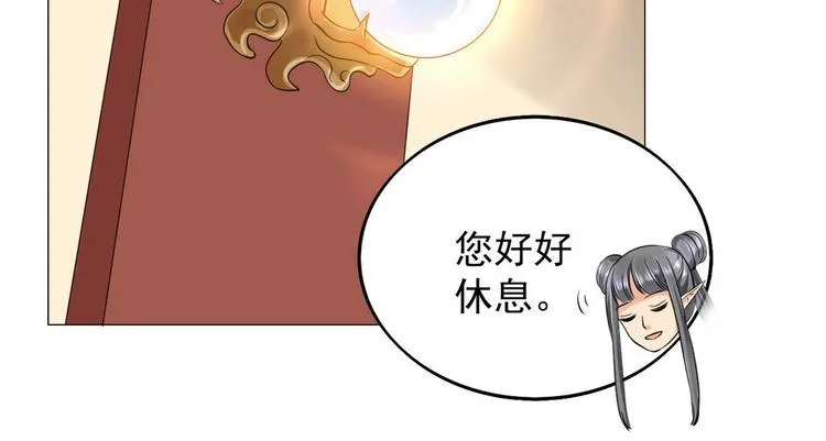 第20集 第54页