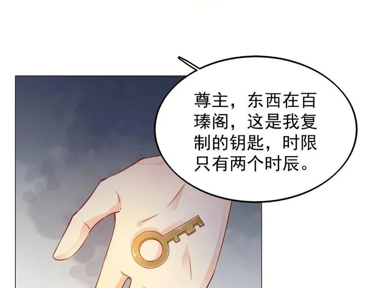 第20集 第68页