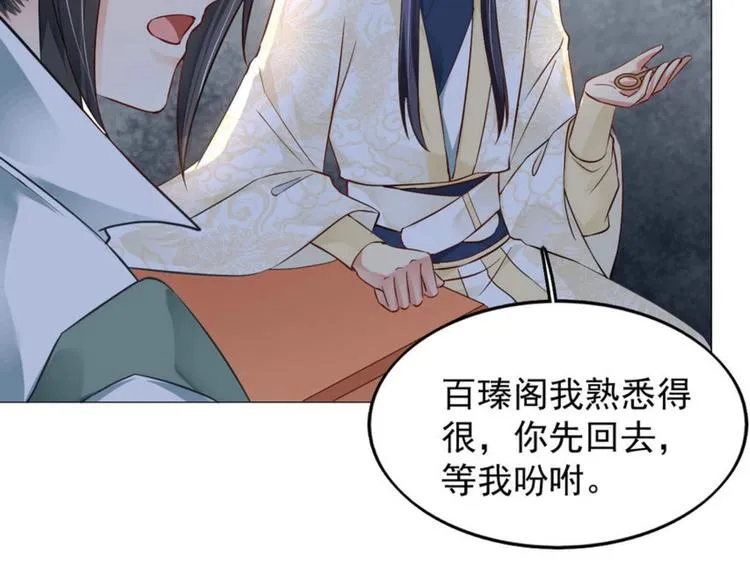 第20集 第71页