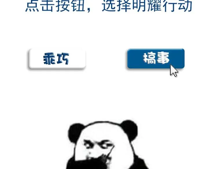 第20集 第80页
