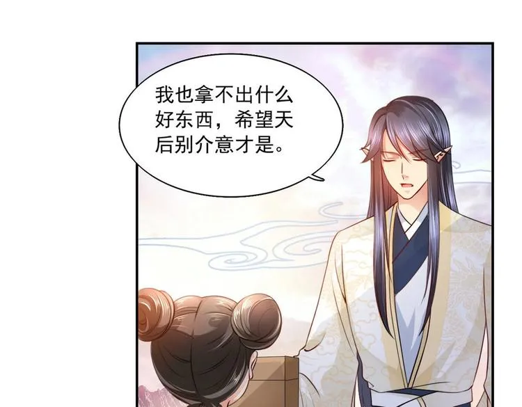 第19集 第29页
