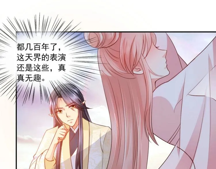第19集 第37页