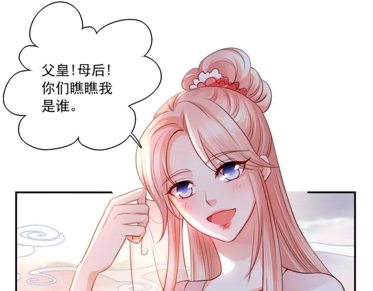 第19集 第43页