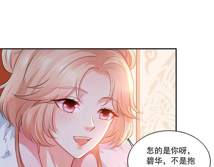 第19集 第45页