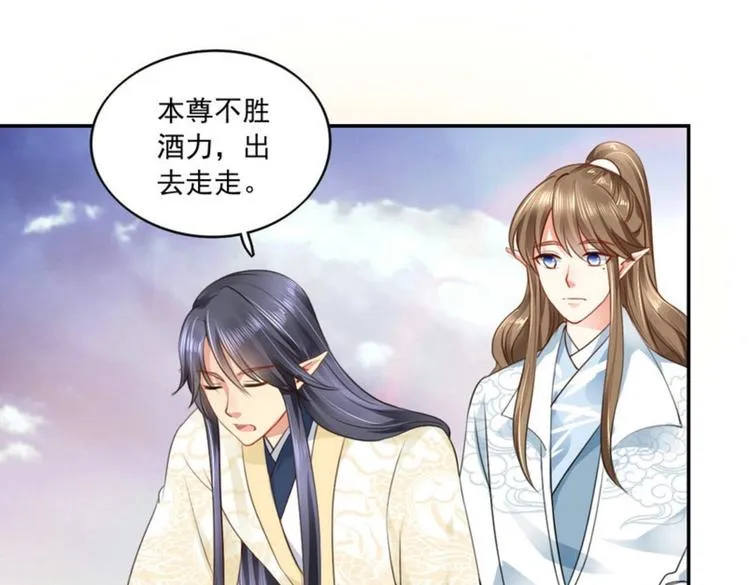 第19集 第53页