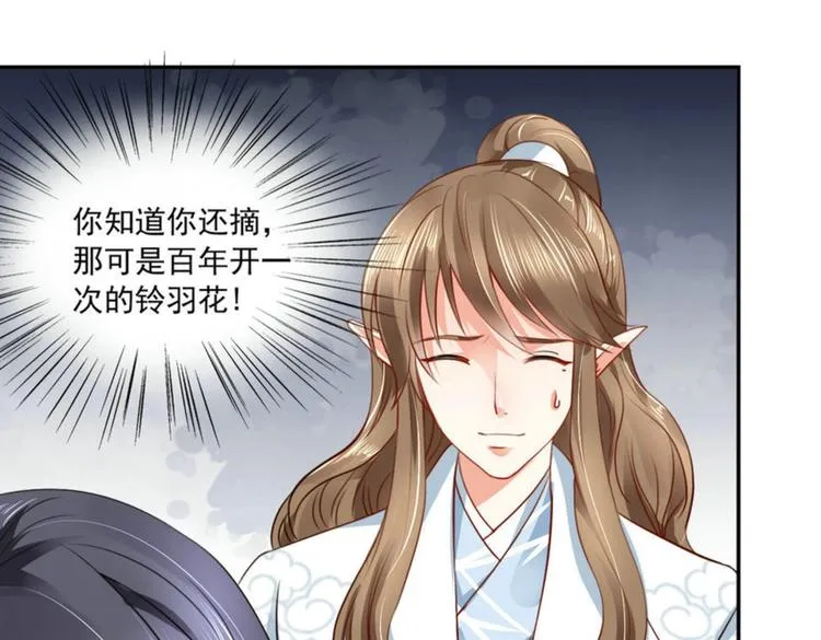 第19集 第67页