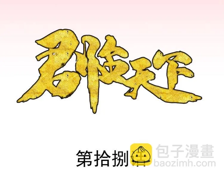 第18集 第3页