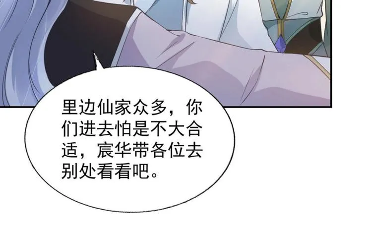 第18集 第28页