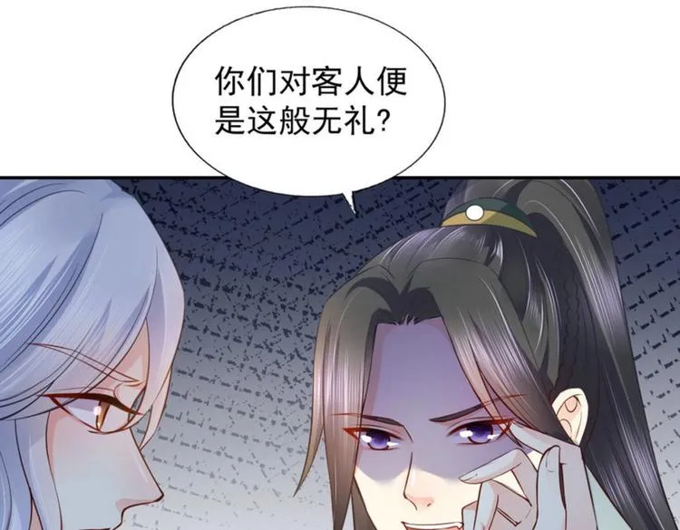 第18集 第30页