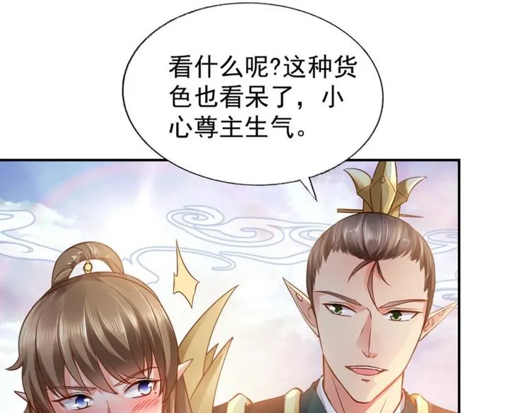 第18集 第43页