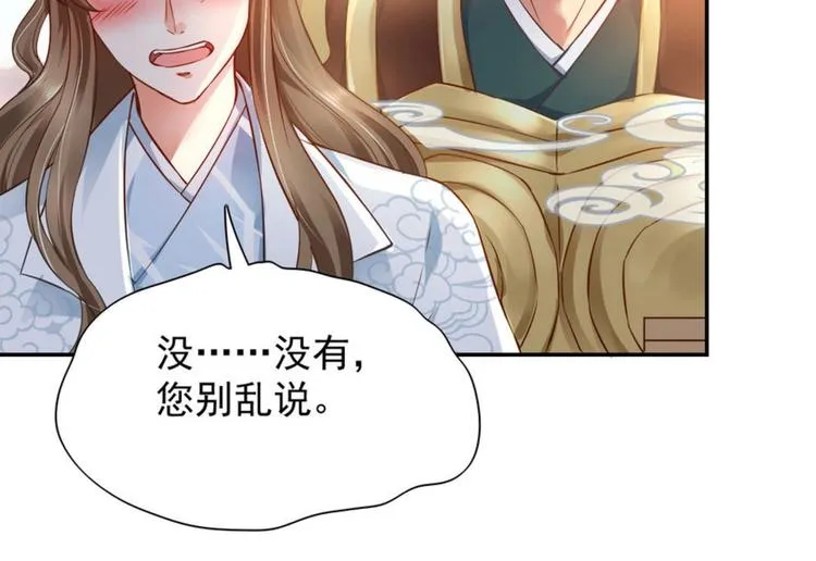 第18集 第44页