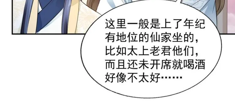第18集 第61页