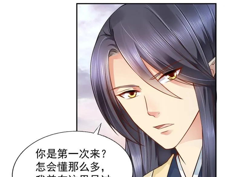 第18集 第62页