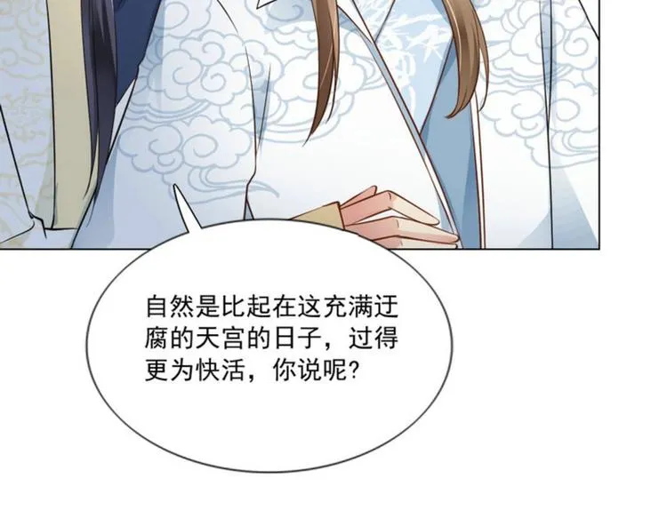 第18集 第76页