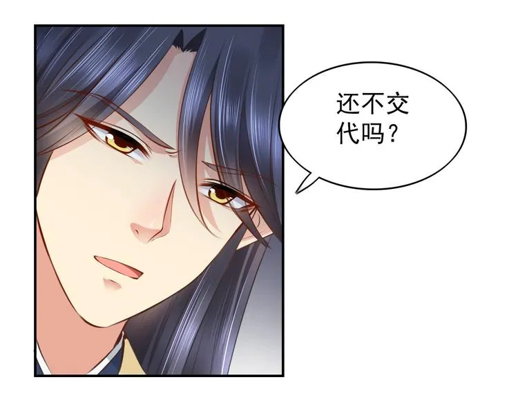 第17集 第7页