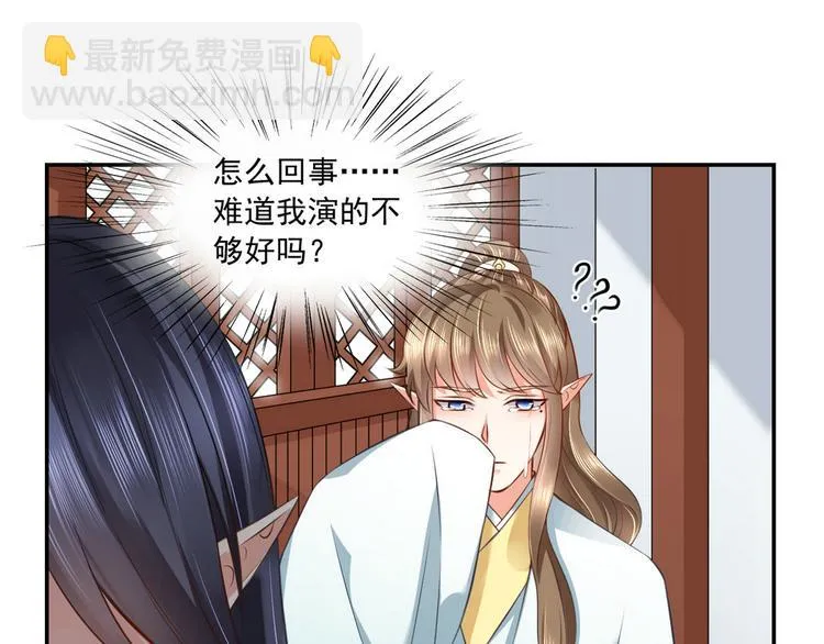 第17集 第20页