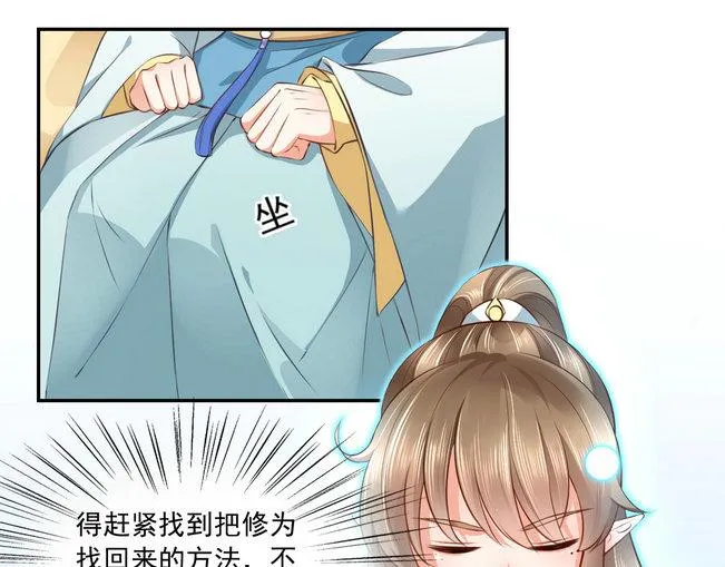 第17集 第22页
