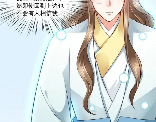 第17集 第23页