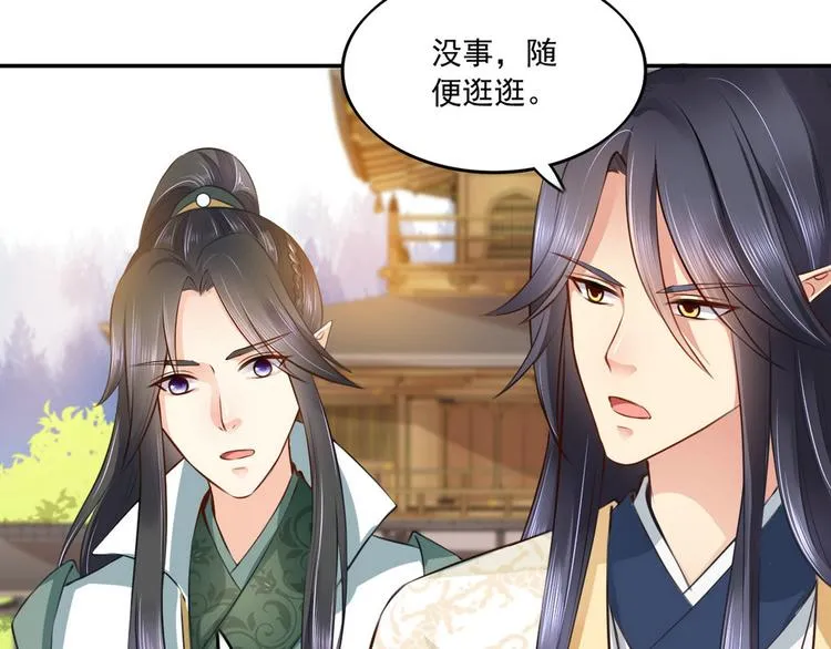 第17集 第31页