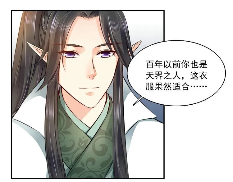 第17集 第37页