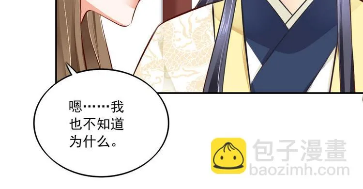 第17集 第68页