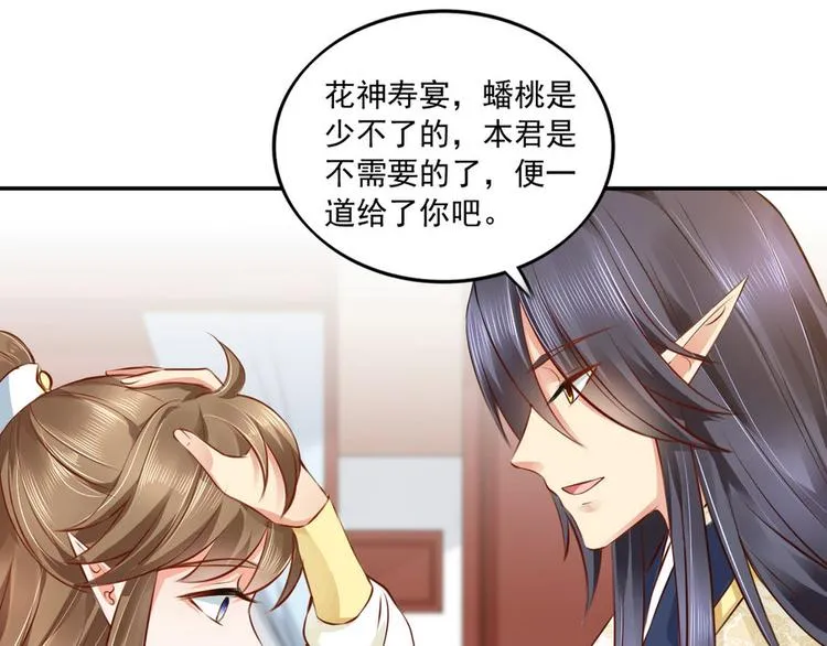 第17集 第69页