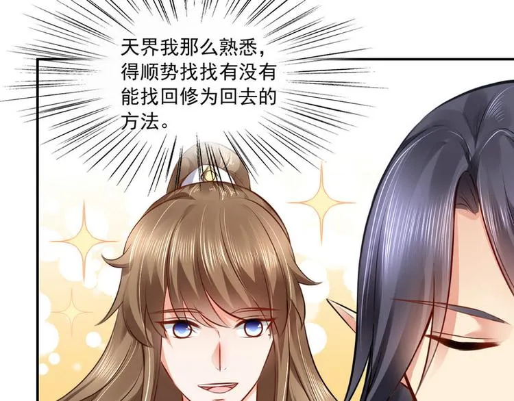 第17集 第71页