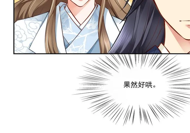 第17集 第72页