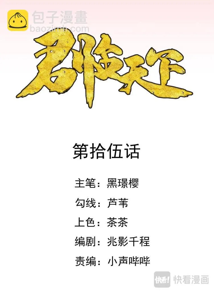 第15集 第2页