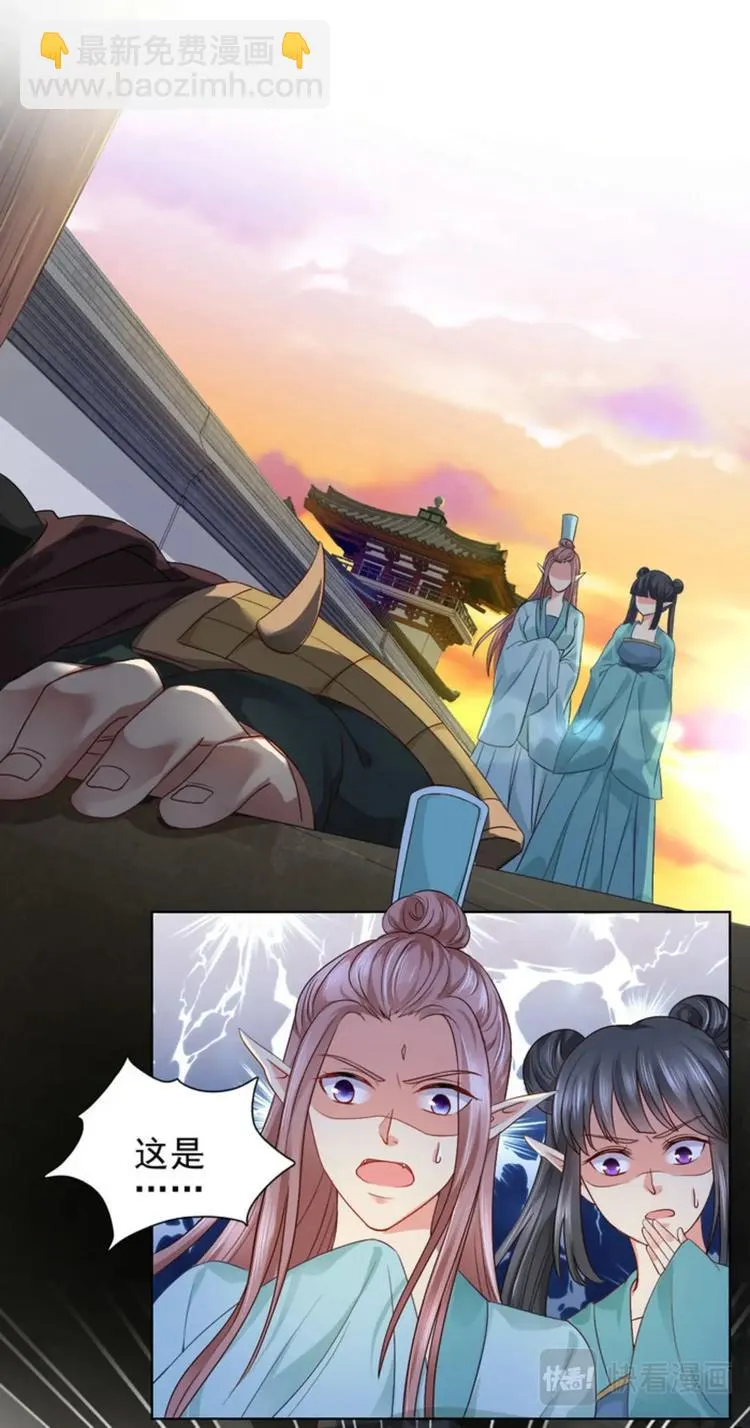 第15集 第7页