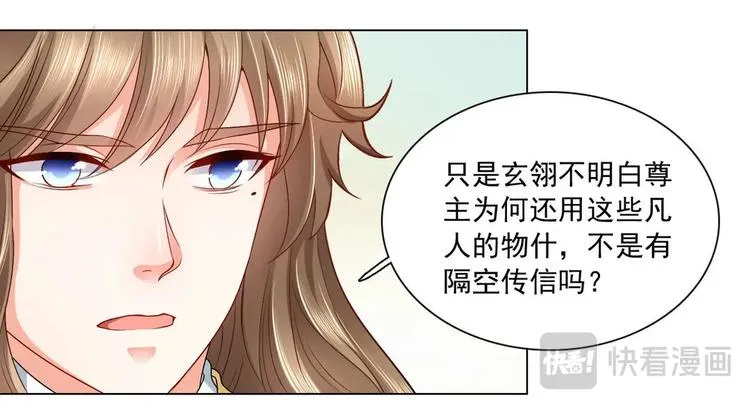 第15集 第14页