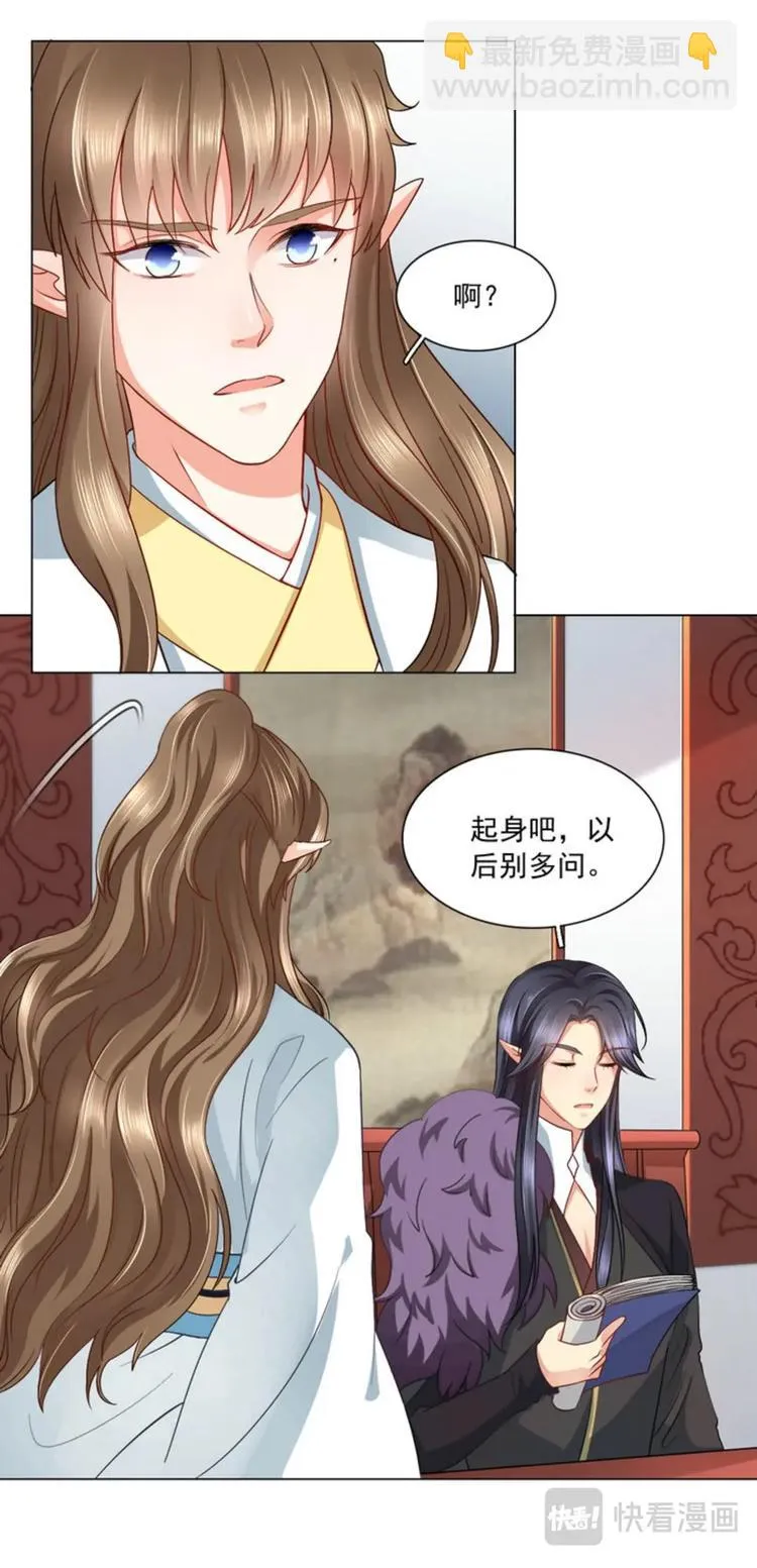 第15集 第19页